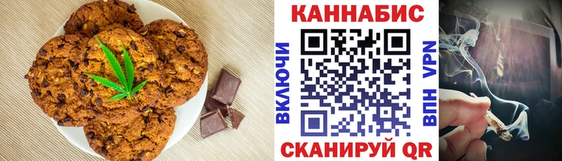 Печенье с ТГК конопля  Купить закладки  Арамиль 