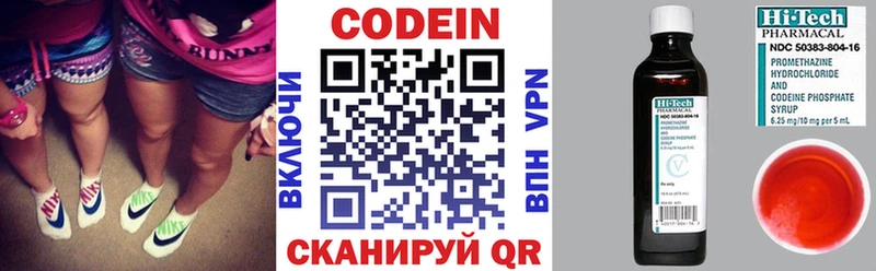 Купить закладки  Арамиль  Кодеин напиток Lean (лин) 