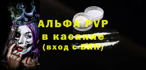 альфа пвп VHQ Богданович
