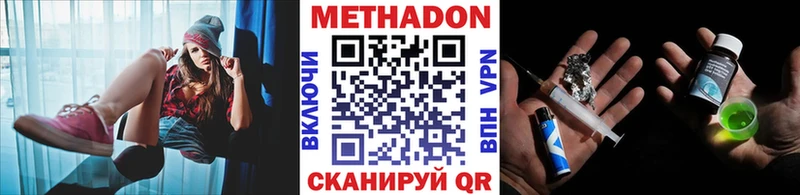 Метадон мёд  Купить закладки  Арамиль 